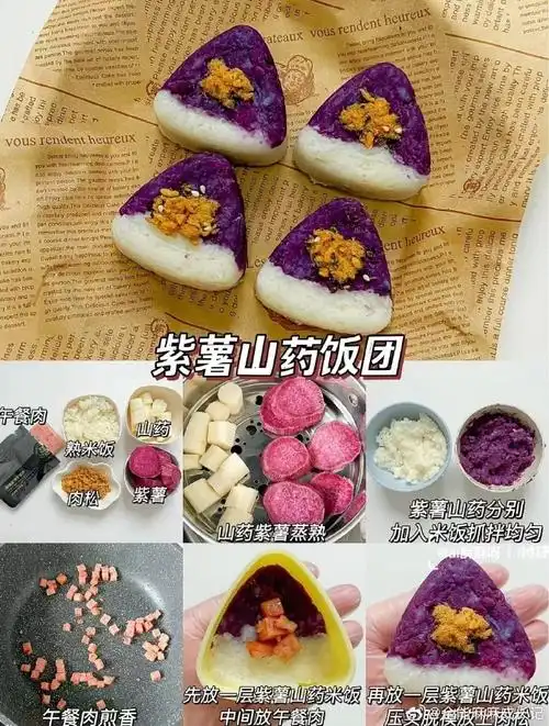 夏天炎热孩子胃口不好,给大家分享一些好吃好看还简单的饭团97做法