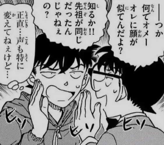 柯南新剧场版的重磅秘密揭晓工藤新一和怪盗基德果然是亲戚