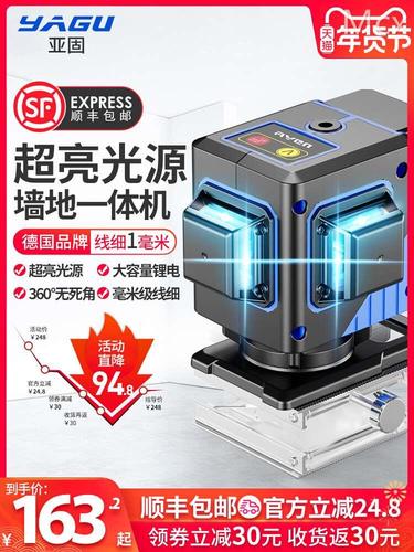 亚固12线高精度强光细线水平仪红外线户外激光十大品牌排名贴地仪