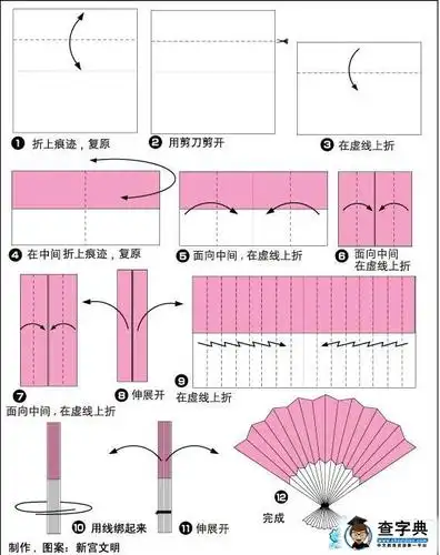 折纸扇子和步骤图解-好看的小花扇