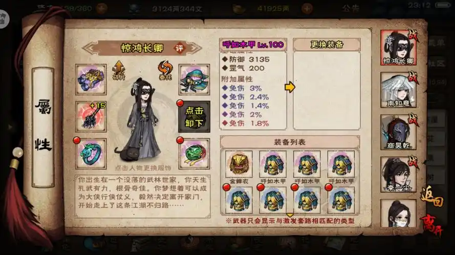 百级装备重铸-装备精炼第十期-10.6免甲