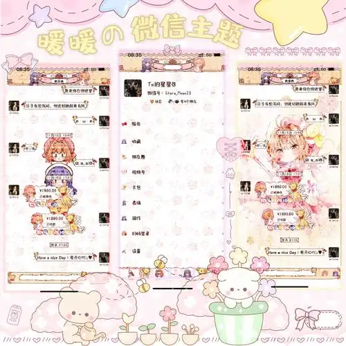 微信主题  #微信也有主题功能了