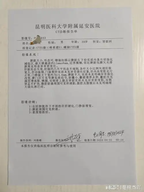 开急性肠胃炎住院证明图片急性肠胃炎入院记录怀孕血检唐山宫外孕开