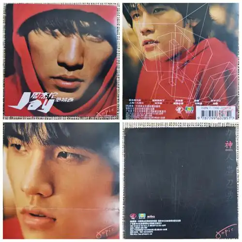 范特西2001年9月14日  阿尔法 发行·2000年,周杰伦凭借首张专辑