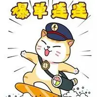 美团爆单符高清图片