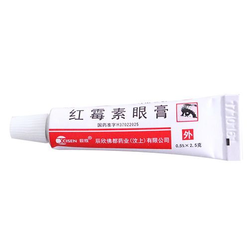 辰欣 红霉素眼膏 2.5g 5盒装【图片 价格 品牌 报价】-京东