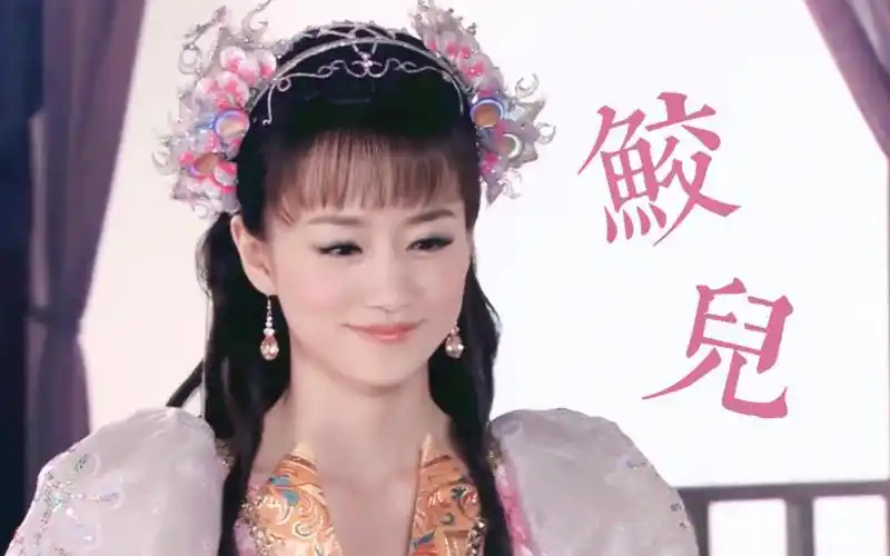 【封神英雄榜】北海宝血人鱼·鲛儿|好可爱的小美人鱼!