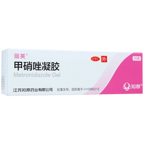 【2只装】丽芙甲硝唑祛痘消炎膏药20g