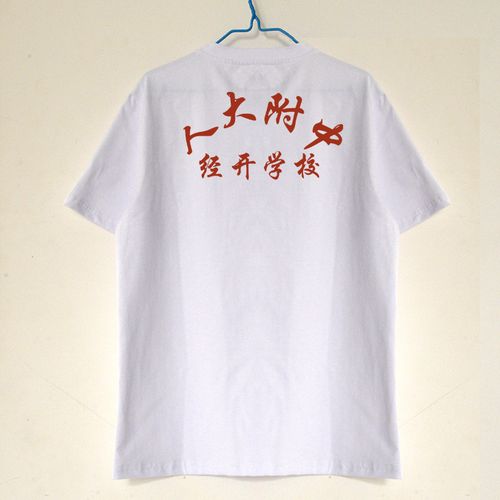 夏季人大附中经开学校校服圆领短袖背心t恤纯棉速干薄款