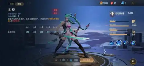 传说对决爱里怎么样暗处的收割者