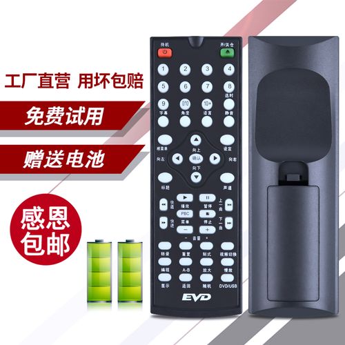 适用先科dvd碟机ro-12 r012遥控器pdvd-955a 799a 789a 998a 988a 918