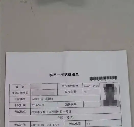 考完了科目1不想学了,可以退钱吗