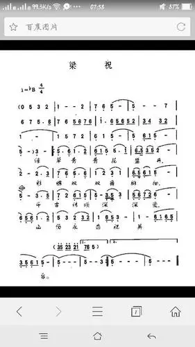 梁祝小提琴简谱