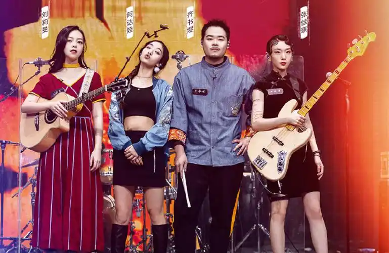 《我们的乐队》