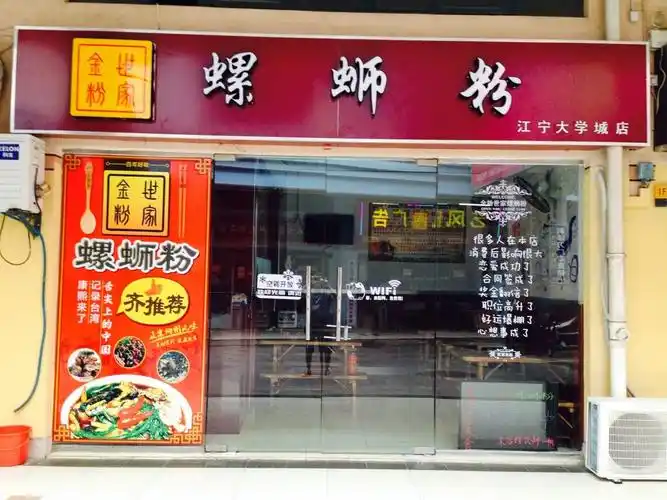 螺丝粉南京哪有卖的