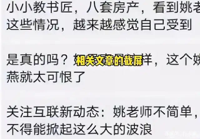 山阳区公安分局对姚燕燕老师被网络诽谤案正式立案受理