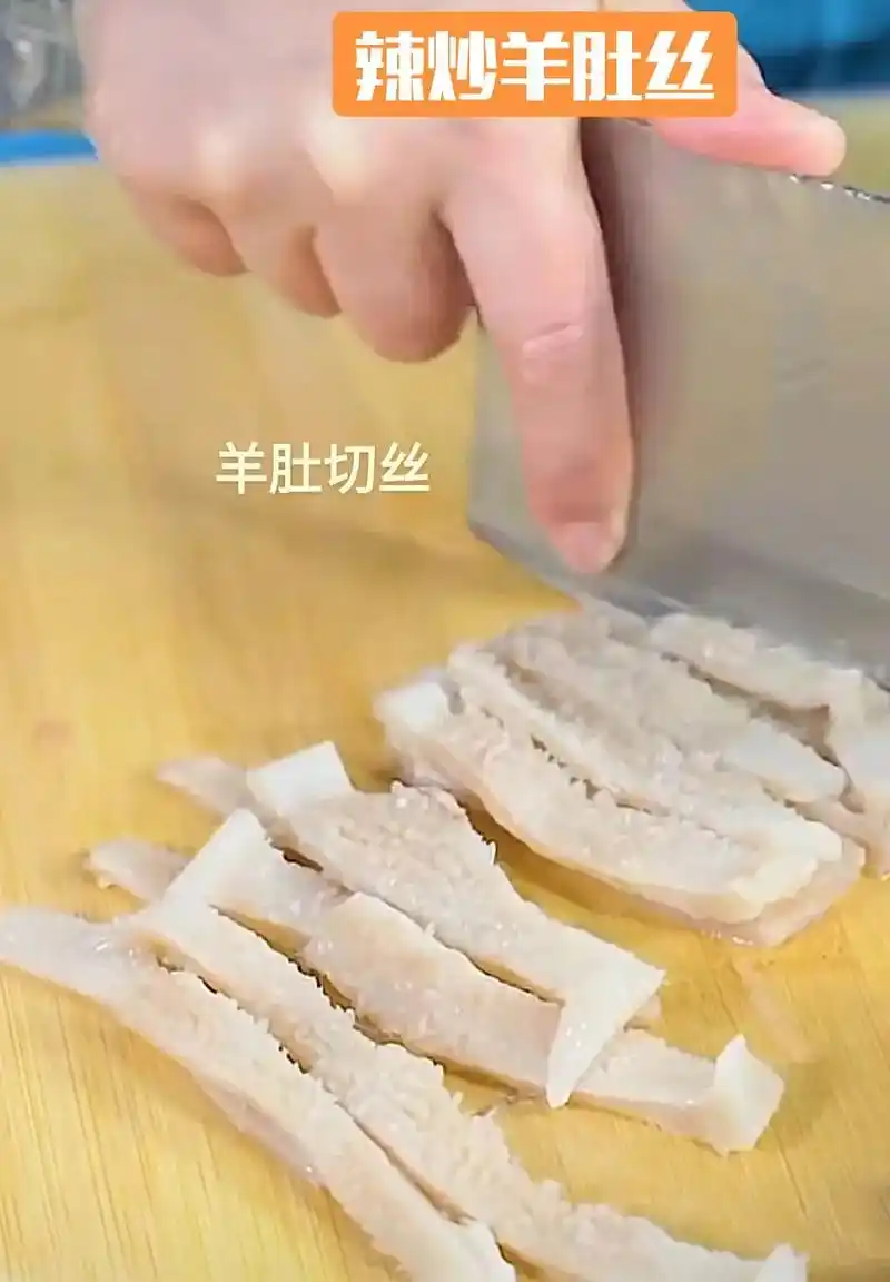 辣炒羊肚丝.羊肚的做法有很多,有些朋友不知道回家做着更好吃, - 抖音