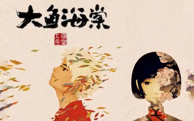 陈乐一湫兮如风大鱼海棠我愿用一生为你守候cover徐佳莹