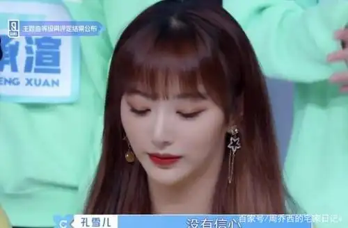 当孔雪儿进入c班痛哭时,刘雨昕主动安慰