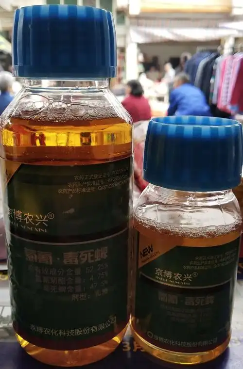 其它 峻岭农资经营部2020产品目录 写美篇京博农兴 毒死蜱47.