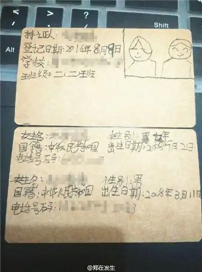 霸气小学生情书主角又来了 这次直接画"结婚证"