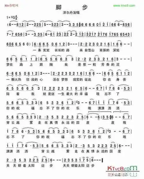 脚步_歌谱简谱_哆来咪123曲谱网