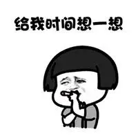 表示想一想的图片带字_微信头像图片大全