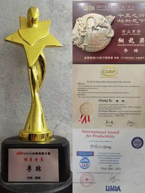 2017年荣获个人业绩前十◆ 2014年荣获国际龙奖(ida)◆ 2012年荣获