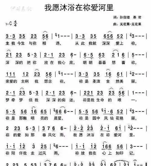 早上好,一首《我愿沐浴在你爱河里》唱的太动听了,送给所有家人!