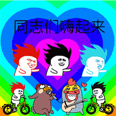 疯狂甩头表情包抖音甩头舞