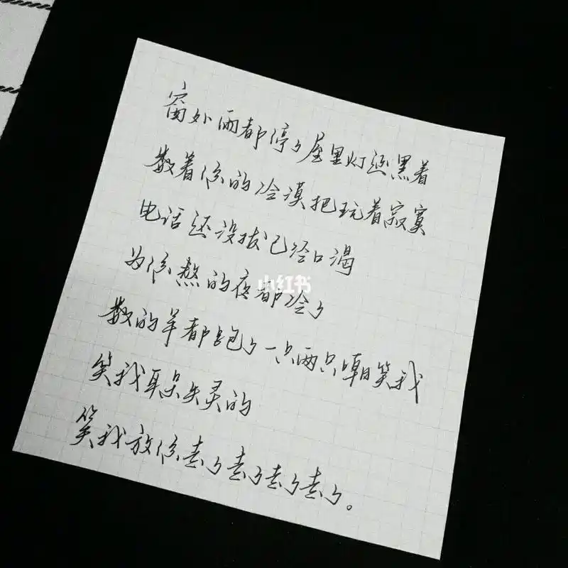 练字打卡手写歌词 《走马》 过了很久终于我愿回头看 你就在对岸等我