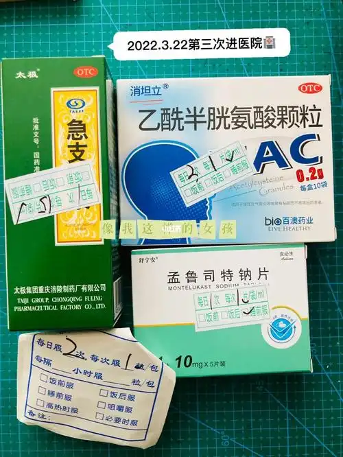 上次查出支原体弱阳性后,吃了三天的阿奇霉素分散片(18日~20日)停四天