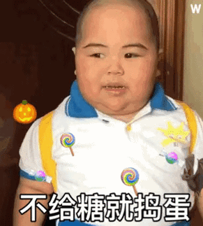 不给糖就捣蛋(印尼小胖 tatan 万圣节表情包)_tatan_万圣节_捣蛋_小胖