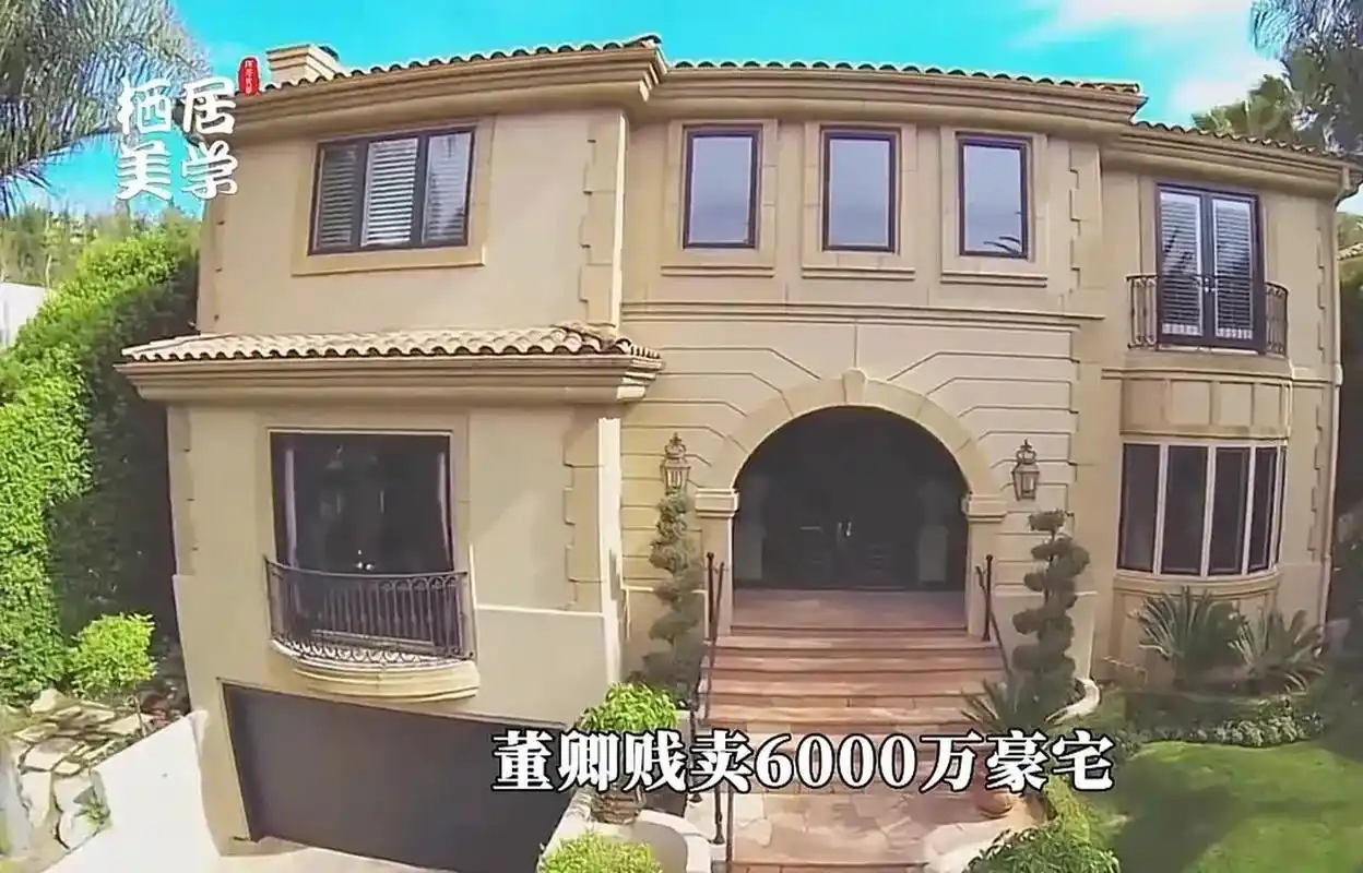 董卿贱卖6000万美国豪宅. 这是自带私人泳池的双层别墅.