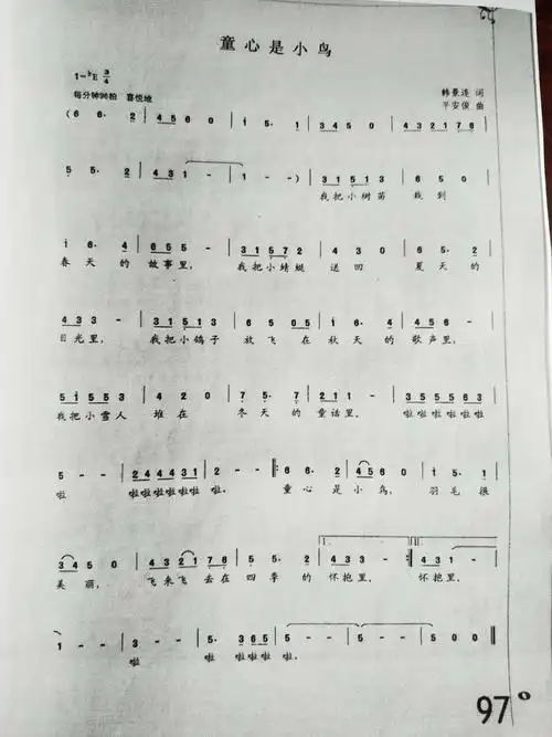 复习前面学习的歌曲《童心是小鸟》和《小桥流水》