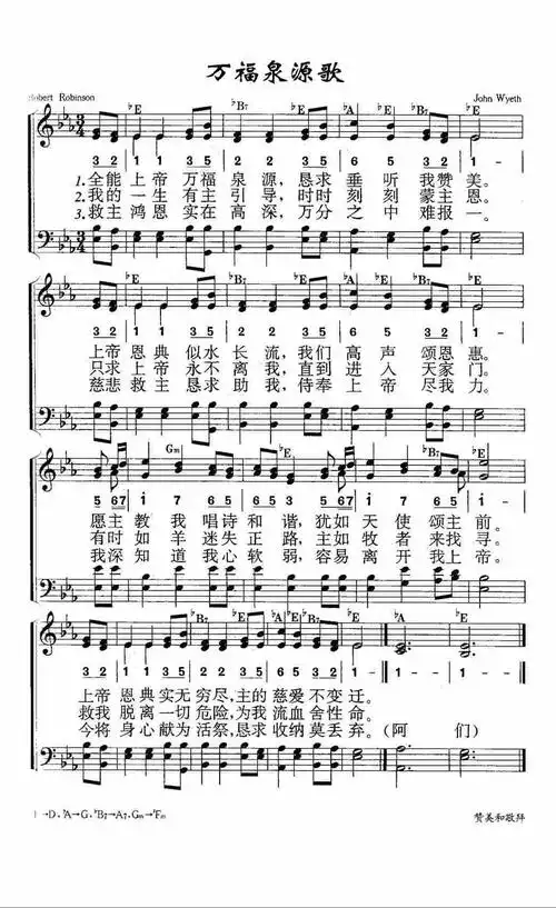 第11首 - 万福泉源歌-敬拜赞美-弦外飞音歌谱网弦外飞音简谱网歌谱网