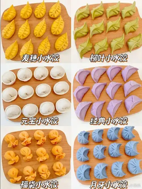 花样水饺造型超可爱,一学就会冬至必备#冬至饺子吃得香##冬至怎么过