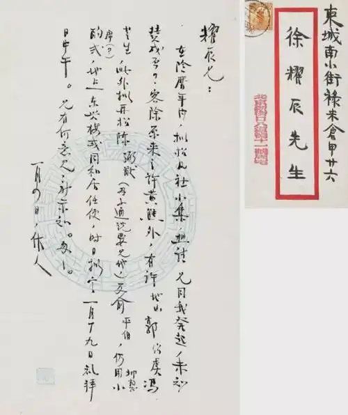 干货手把手教你写旧体书信