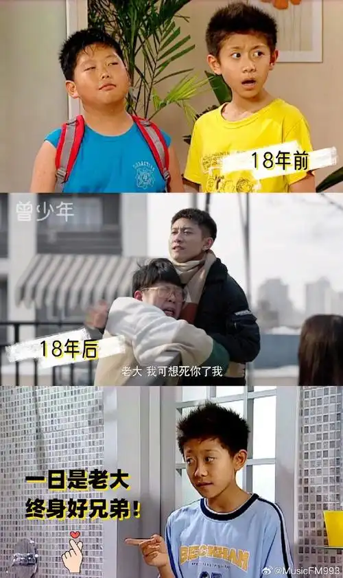 刘星鼠标曾少年二搭##家有儿女刘星鼠标18年后卖煎饼##曾少年