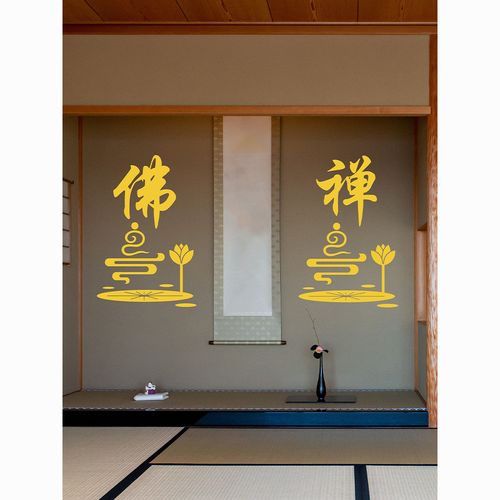 中式新古风典佛堂佛禅悟字荷花莲花佛门图案背景装饰自粘墙贴贴纸
