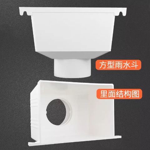 lesso/联塑 pvc排水管方形雨水漏斗 方型雨水斗75 110 160mm