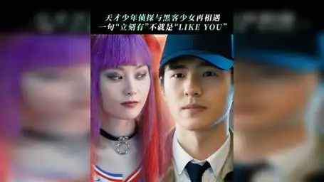 网剧唐人街探案2 刘昊然 尚语贤  立刻有  kiko秦风