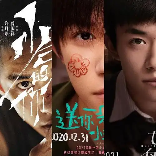 易烊千玺电影海报眼神杀,来读千玺眼中的故事吧