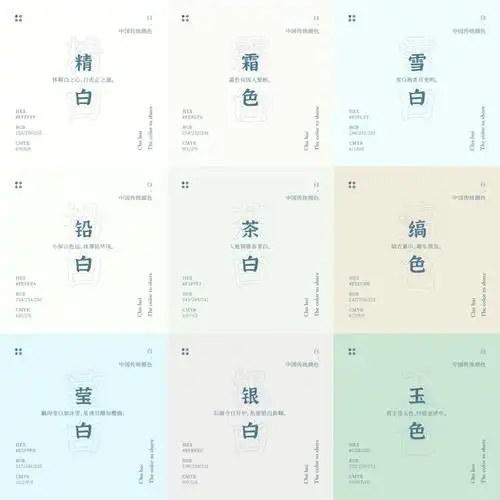 配色分享·色彩搭配 ·视觉分享@小红书成长助手#配色分享 #色卡分享