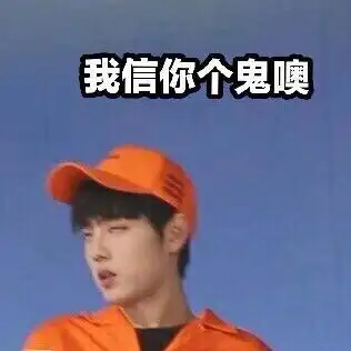 肖战沙雕表情包分享 肥虾速来斗图!