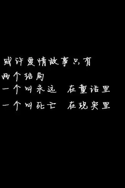 爱情qq文字皮肤图片,纯黑色底,到底爱不爱我!