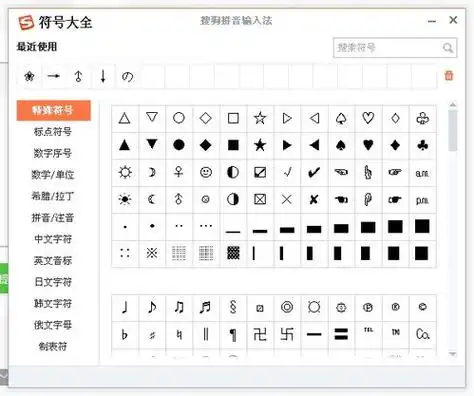 符号名字大全(符号名字大全花样符号)_竞价网