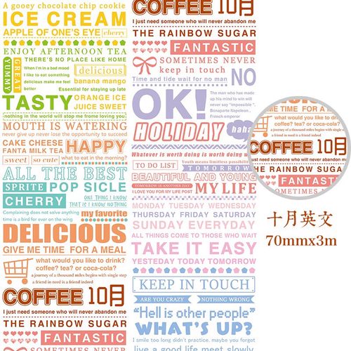 顽意屋英文和纸胶带黑白字素盐系文字手帐胶带贴画手账diy拼贴胶带