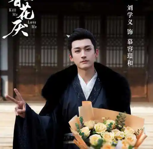 刘学义新剧春花厌杀青,病态美男吴谨言颜值回春引关注