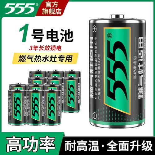 555电池1号电池碳性一号大号燃气灶专用热水器煤气灶天然气灶r20p